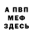 КЕТАМИН VHQ JuVy JUV