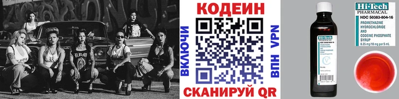 Codein Purple Drank  Солигалич 