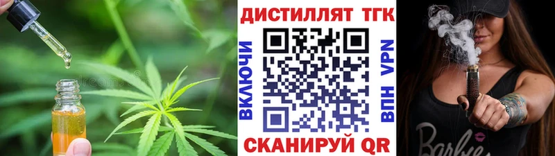 Дистиллят ТГК гашишное масло  Солигалич 
